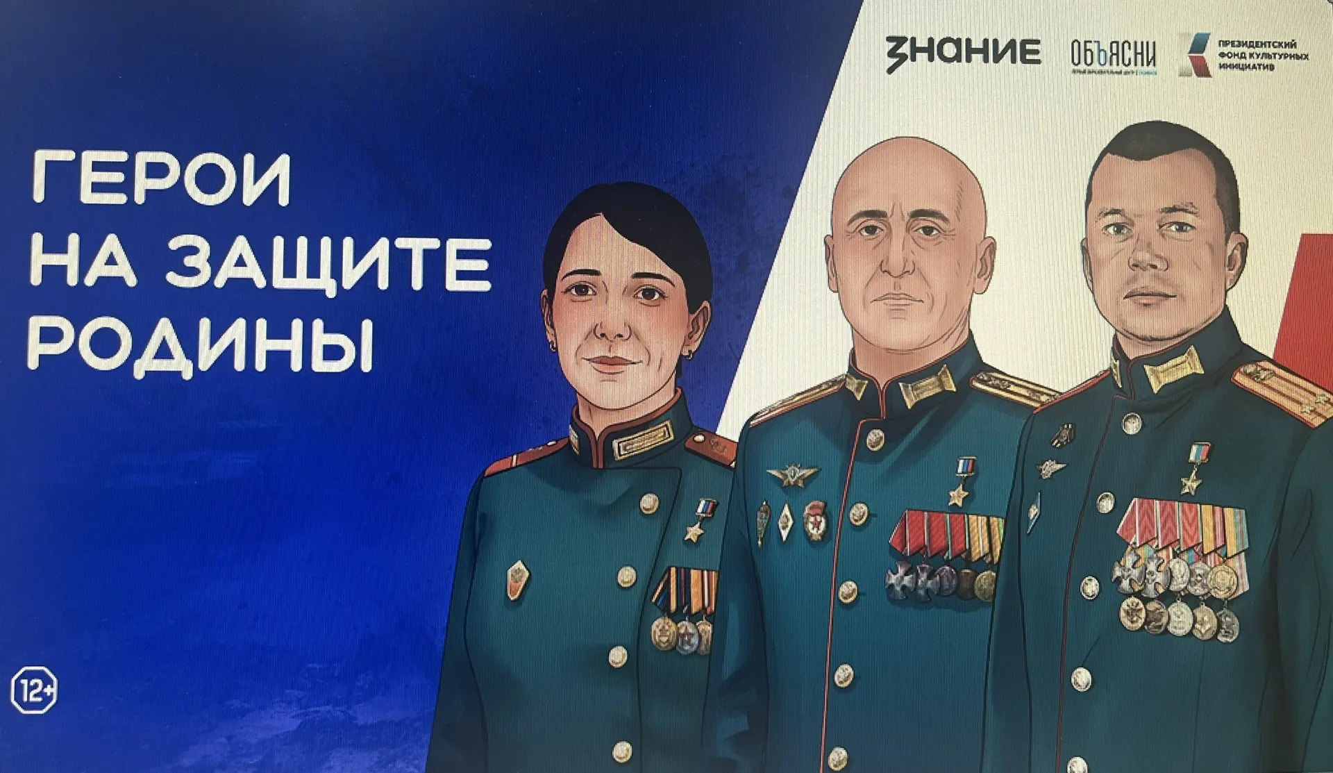 Сегодня в рамках проекта "Знание. Герои", реализуемого российским обществом "Знание" со...