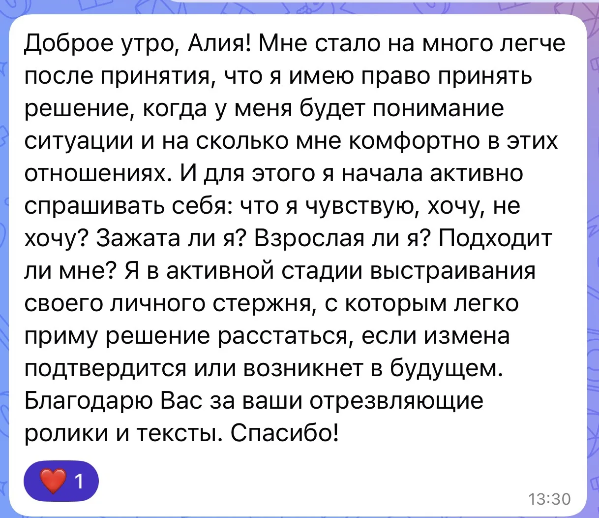 Публикую ваши отзывы о бесплатной консультации❤️