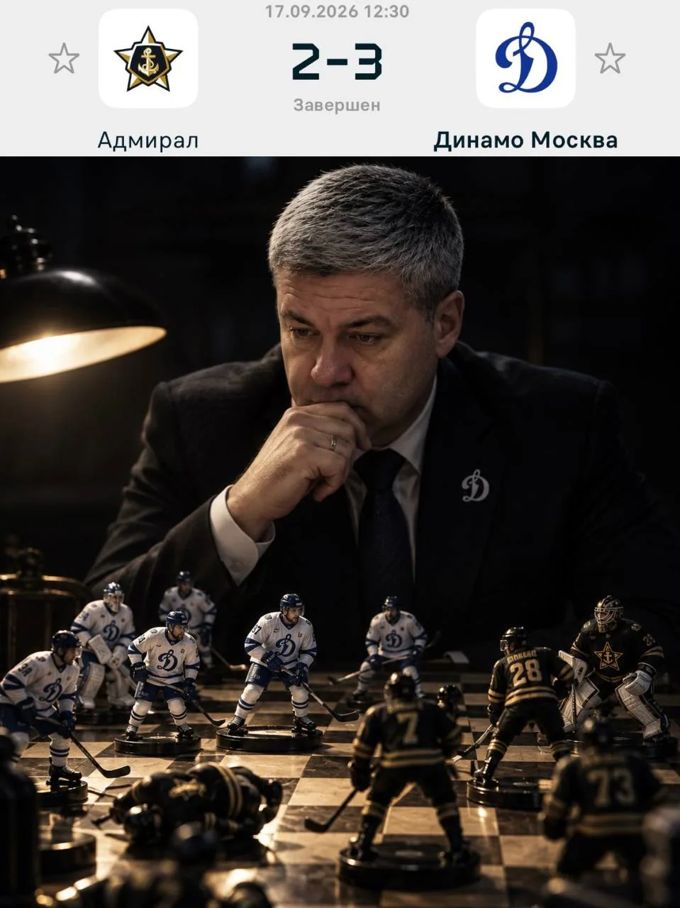 Леонид Тамбиев обыграл бывшую команду 🏒