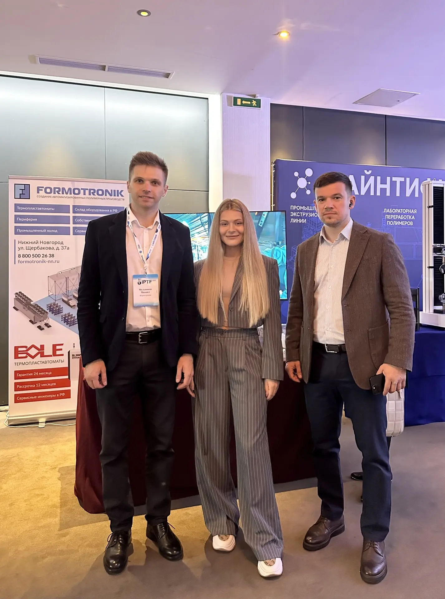 Доброе Питерское на IPTF 2026! Рады встречам на форуме ❤️ найти стол FORMOTRONIK можно ...