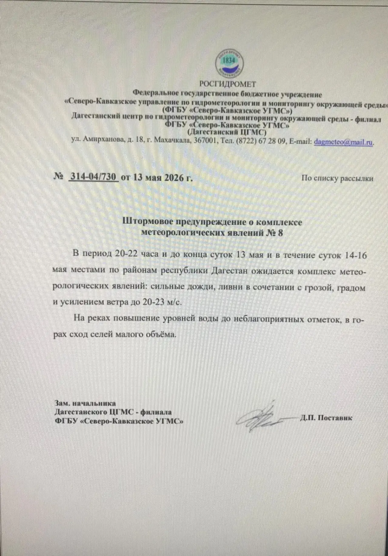 Медиа публикации