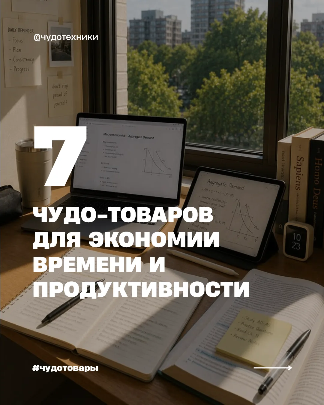 Старт нового рабочего и учебного сезона всегда ощущается как время дедлайнов, ранних по...