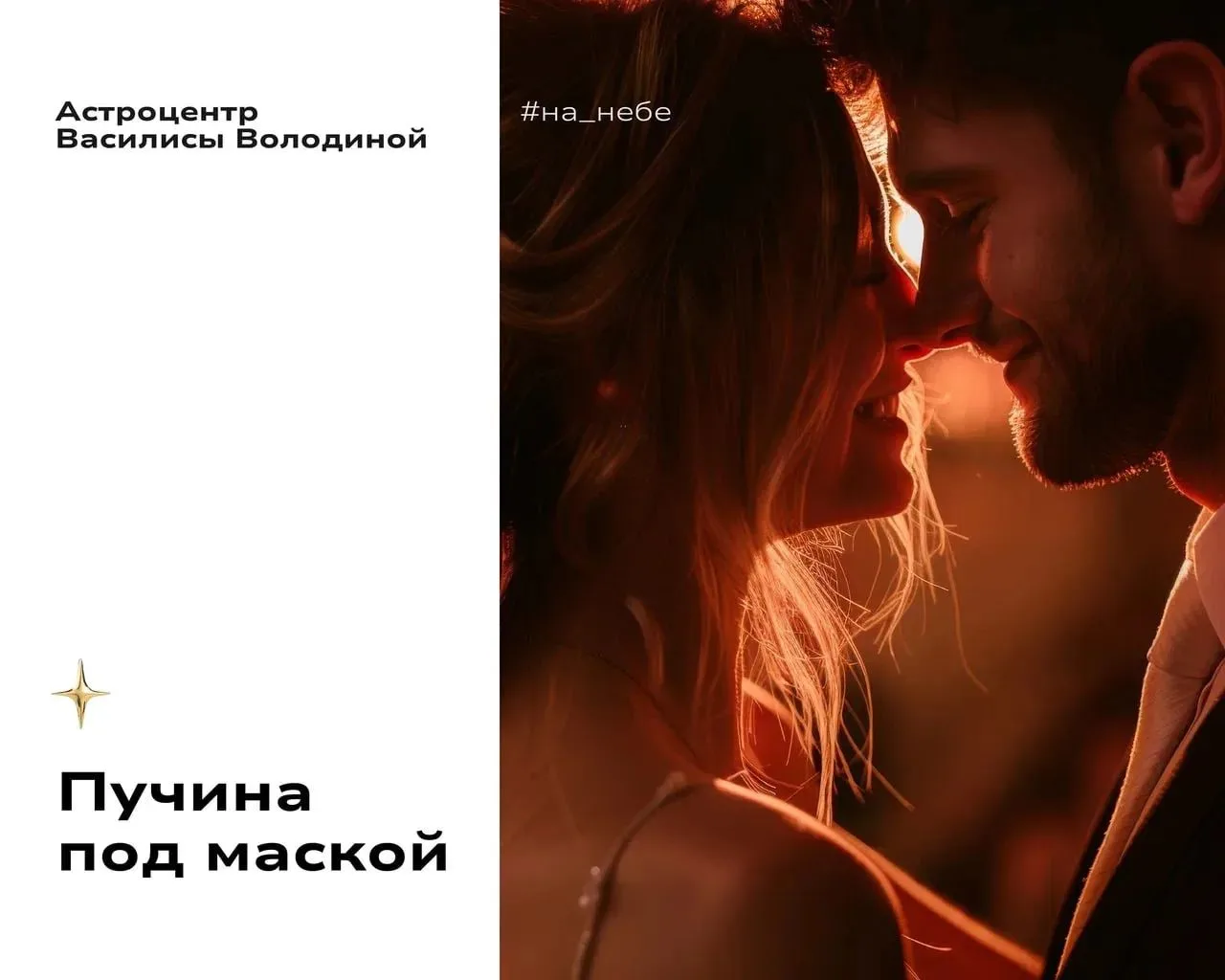 Венера (ретроградная!) и Меркурий соединяются в Скорпионе и делают квадрат к Марсу во Л...
