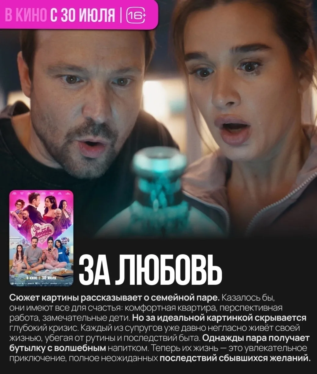 🎥 Ещё одна премьера этой недели!

💔 Когда брак трещит по швам, главное — не сразу подавать на разв