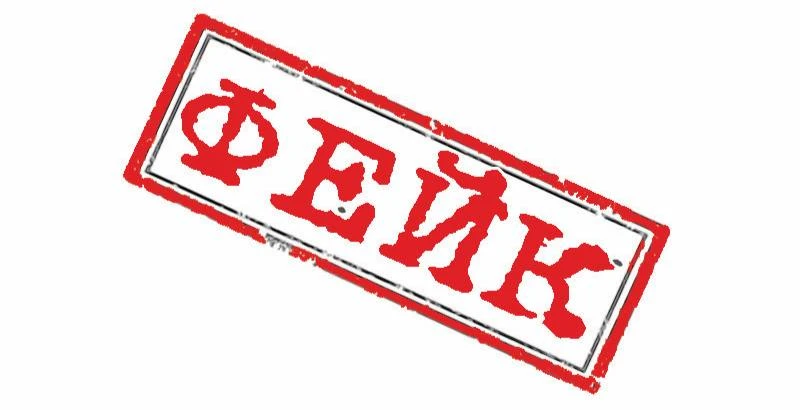 ❌ В Telegram-каналах появились сразу несколько публикаций с фейковой информацией, котор...