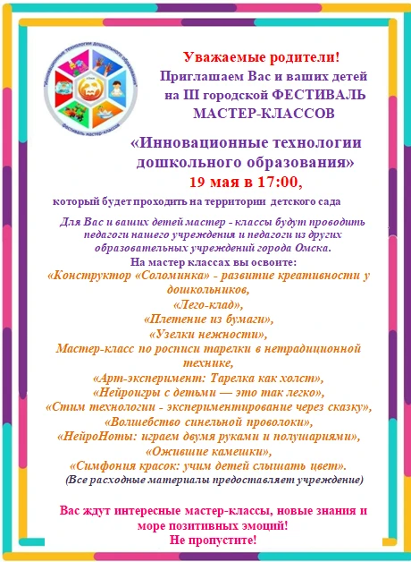 Уважаемые родители! 👋