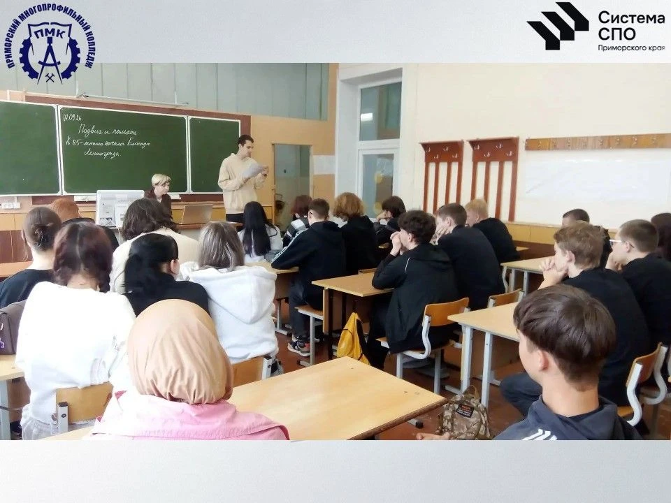 🕯️Классный час к 85‑летию начала блокады Ленинграда: формирование исторической памяти
