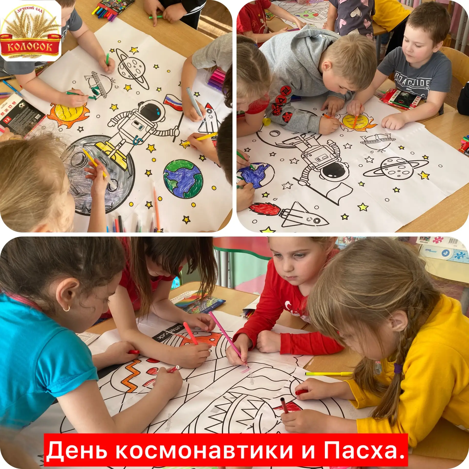День космонавтики и Пасха — два ярких и значимых праздника.🥚☀
