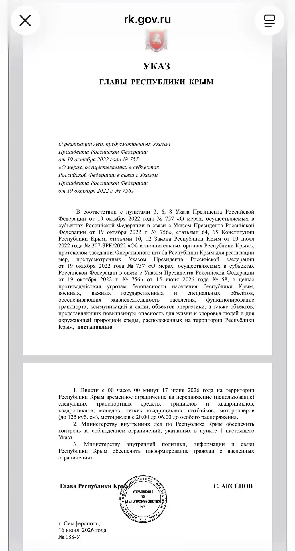 Медиа публикации
