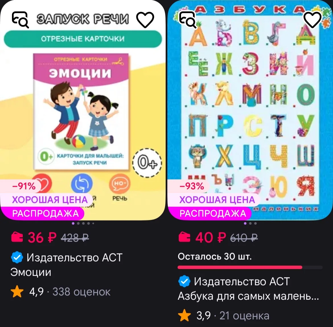 🐸Издательство АСТ https://www.wildberries.ru/seller/ast