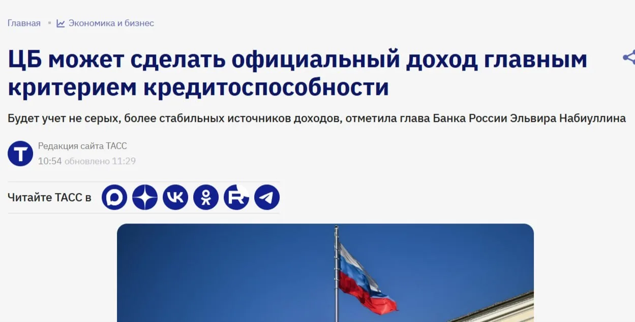 Новые правила от ЦБ: ипотеку теперь будут выдавать только при наличии справки 2-НДФЛ! 😳