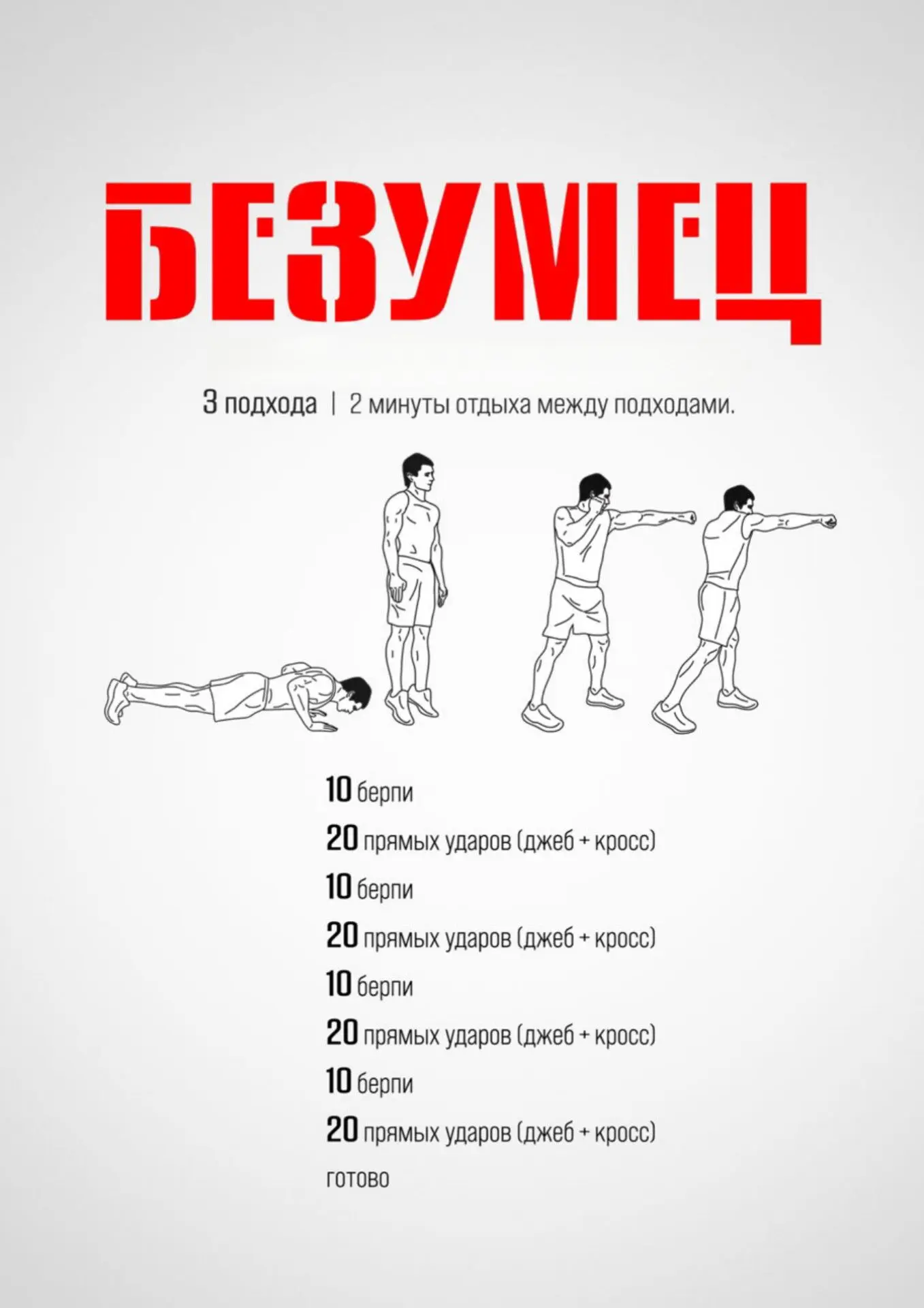 Подпишись на Боец💪