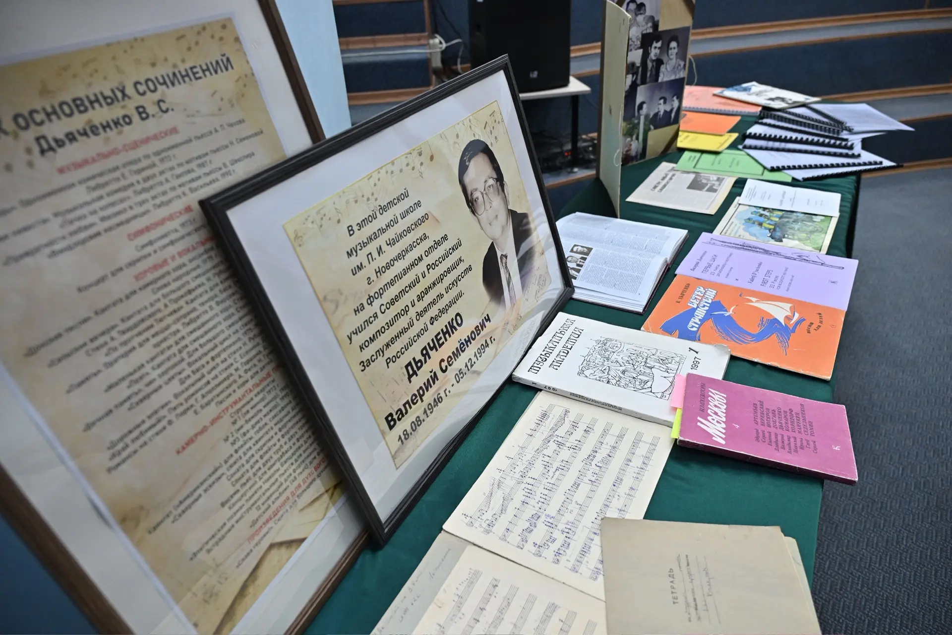 🎉 В Новочеркасске открыли мемориальную доску композитору Валерию Дьяченко