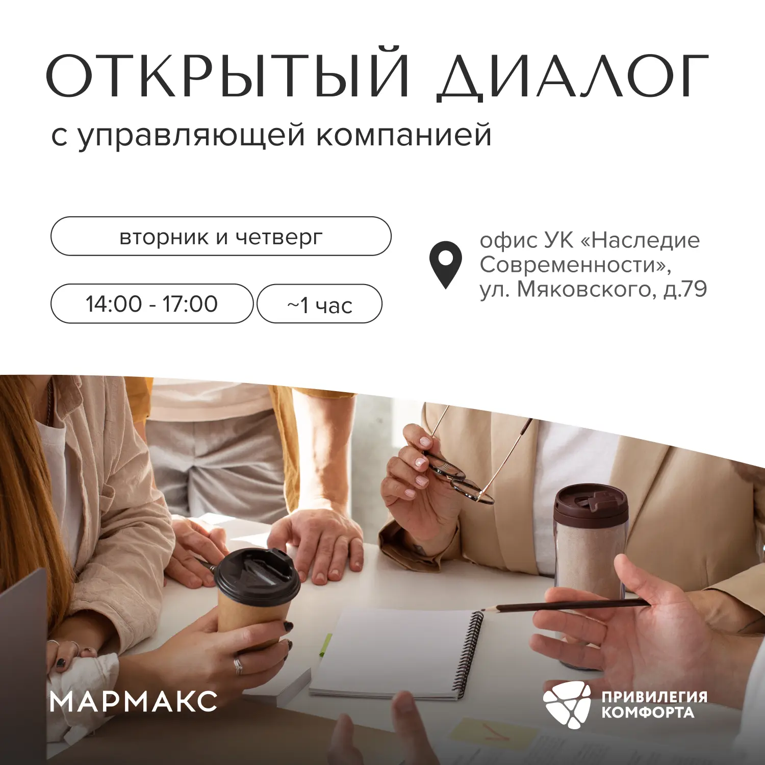 Уважаемые резиденты!