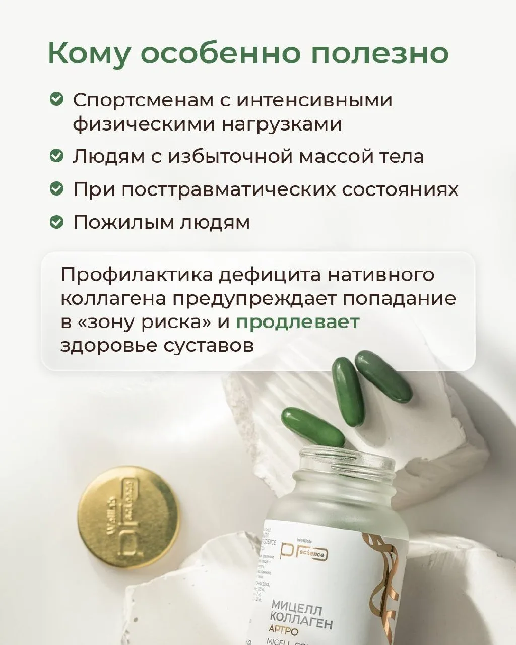 ДВИЖЕНИЕ БЕЗ ОГРАНИЧЕНИЙ   Если ты замечаешь хруст в суставах, дискомфорт при движении или неприятны