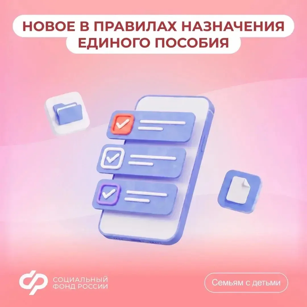 C 21 июля меняются правила учета нулевого дохода при назначении единого пособия

🔹️ Объективной при