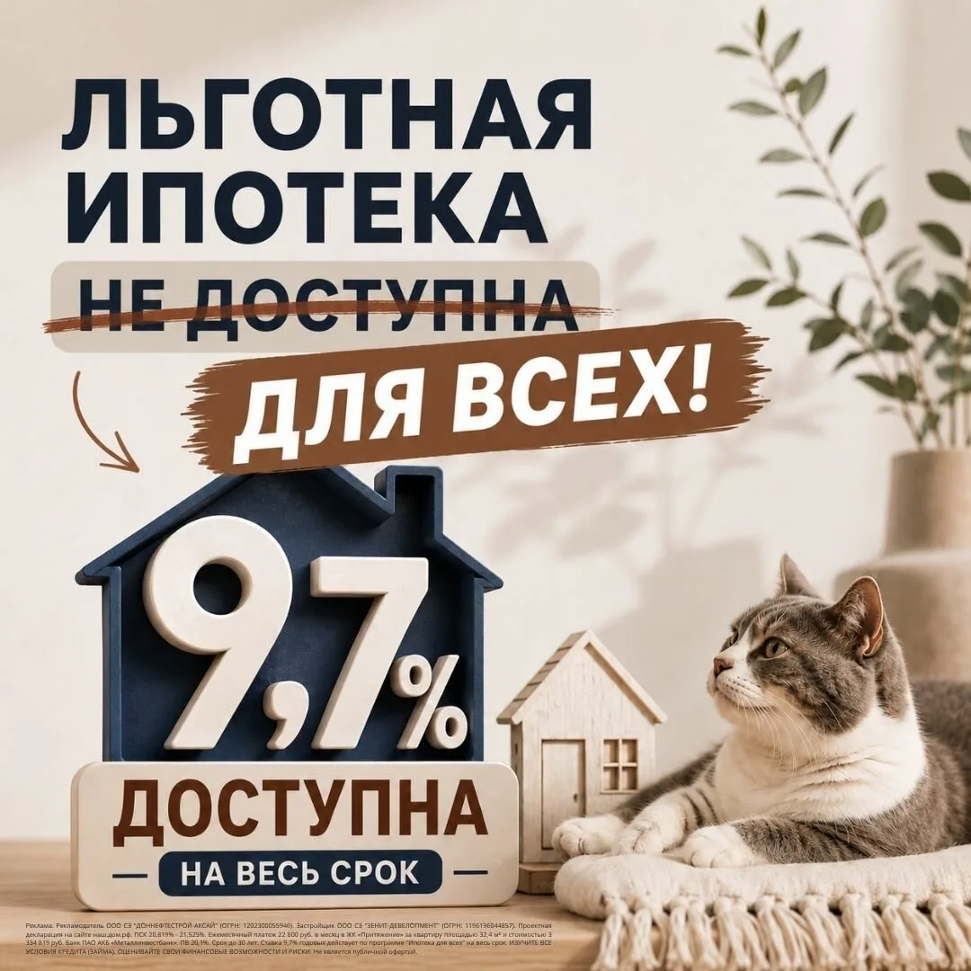 Семейная ипотека вам недоступна?