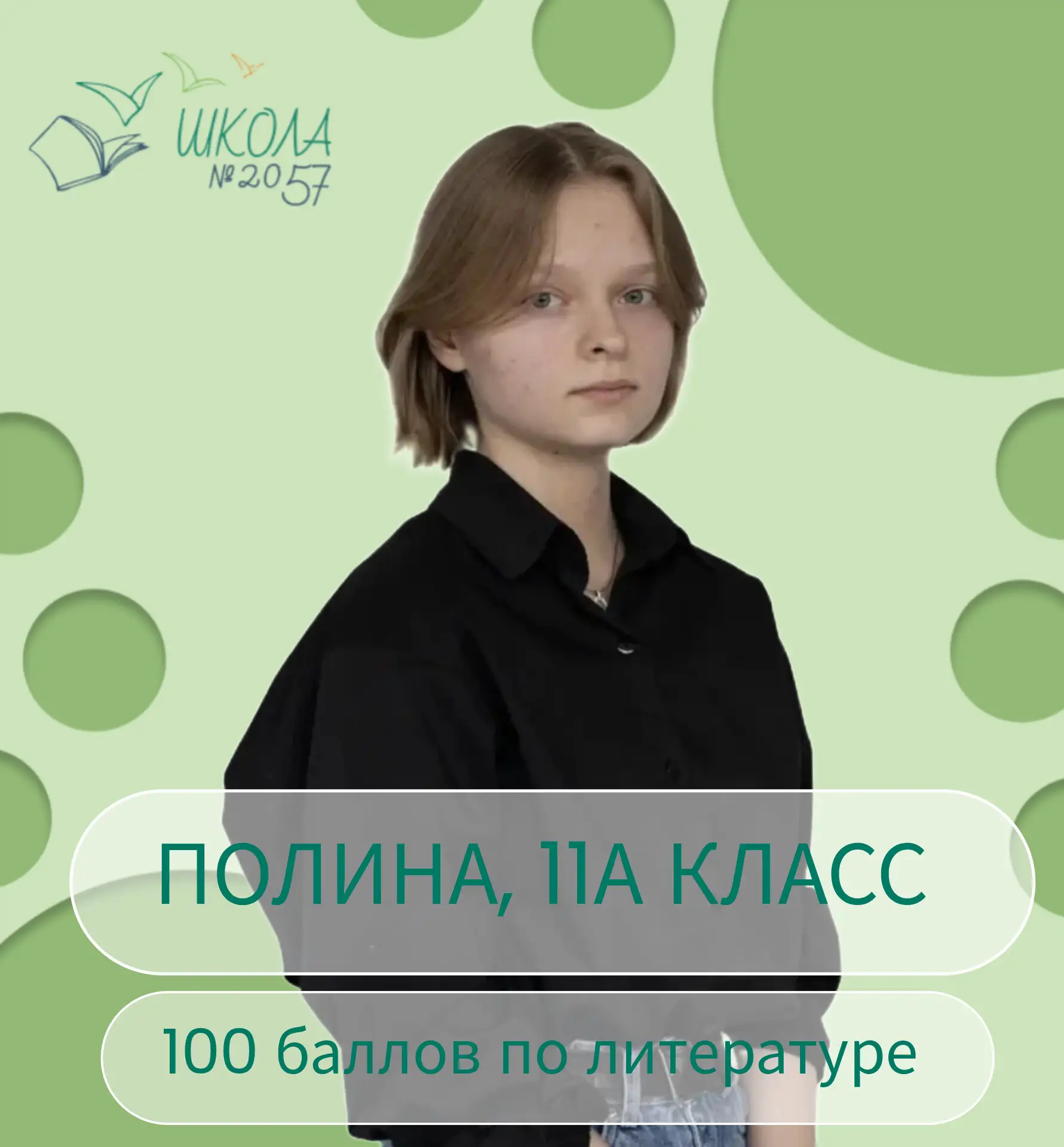#ЕГЭ2026

💯 по литературе

🥳У нас потрясающая новость! Пришли первые результаты единого государств