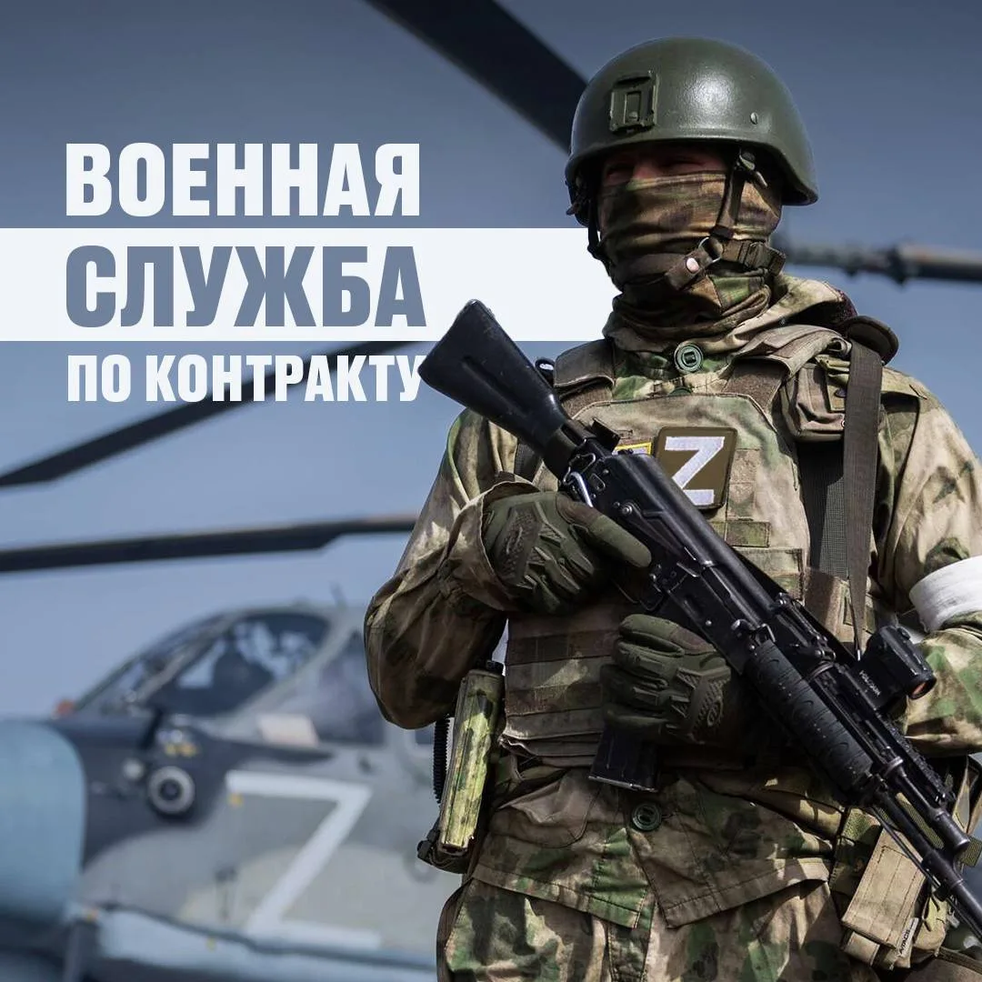 🔹 СЛУЖБА ПО КОНТРАКТУ 🔹