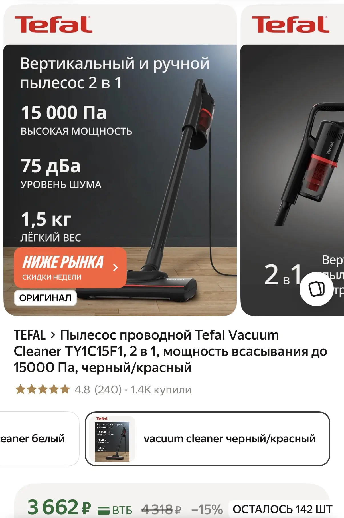 Отличный бюджетный вариант ❗️