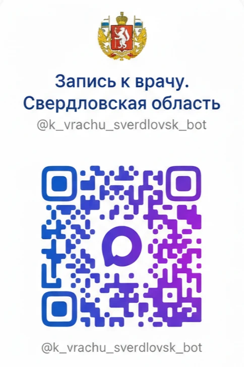 Теперь к врачу можно записаться через MAX!