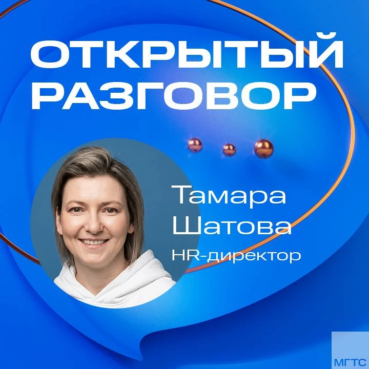 Коллеги, через полчаса — Открытый разговор с Тамарой Шатовой🎙

Ждём всех,! Будем обсуждать HR, карь