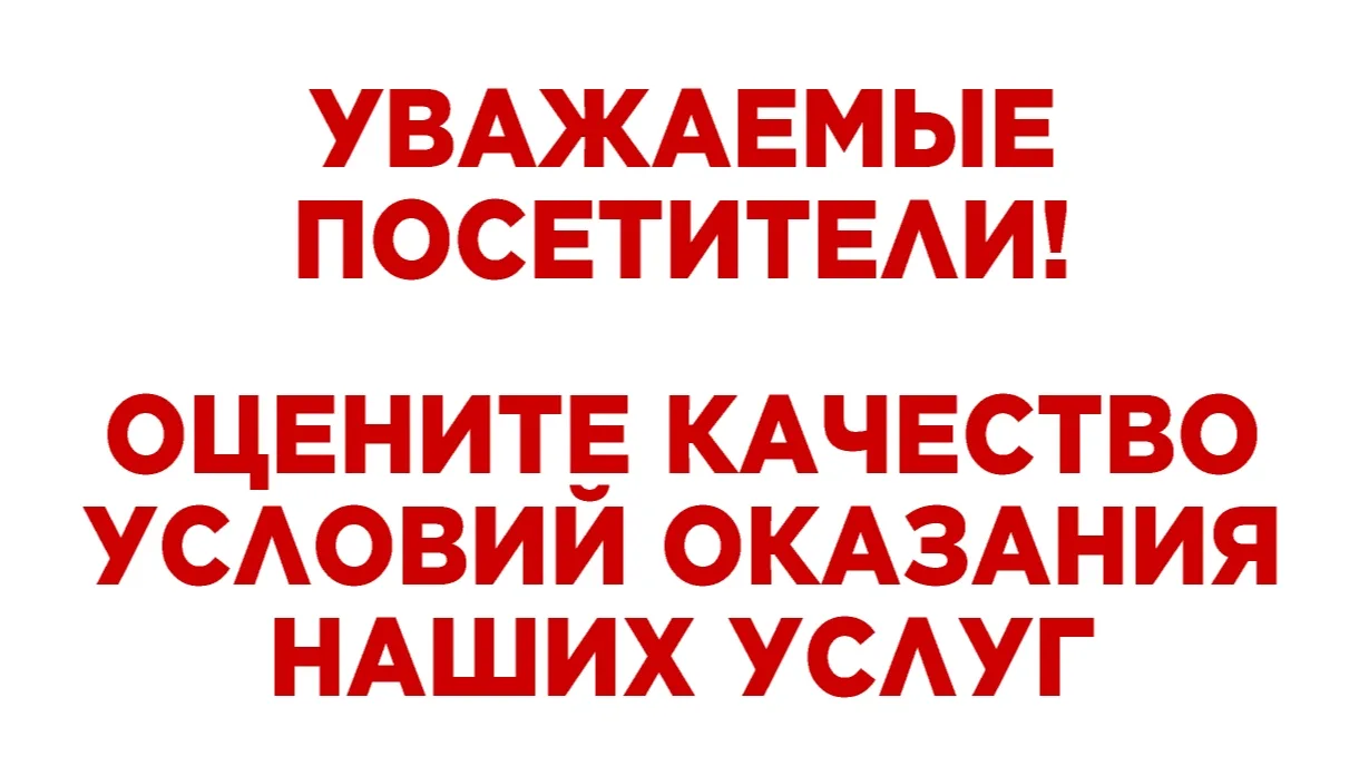 Ваше мнение помогает нам стать лучше! ❤