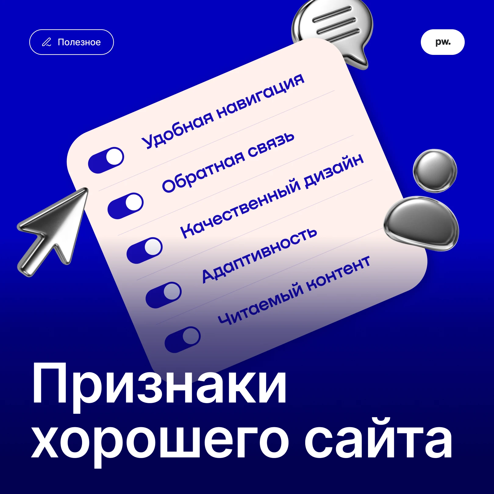 Наличие сайта не означает его безусловную эффективность. Прежде всего, он должен выполн...