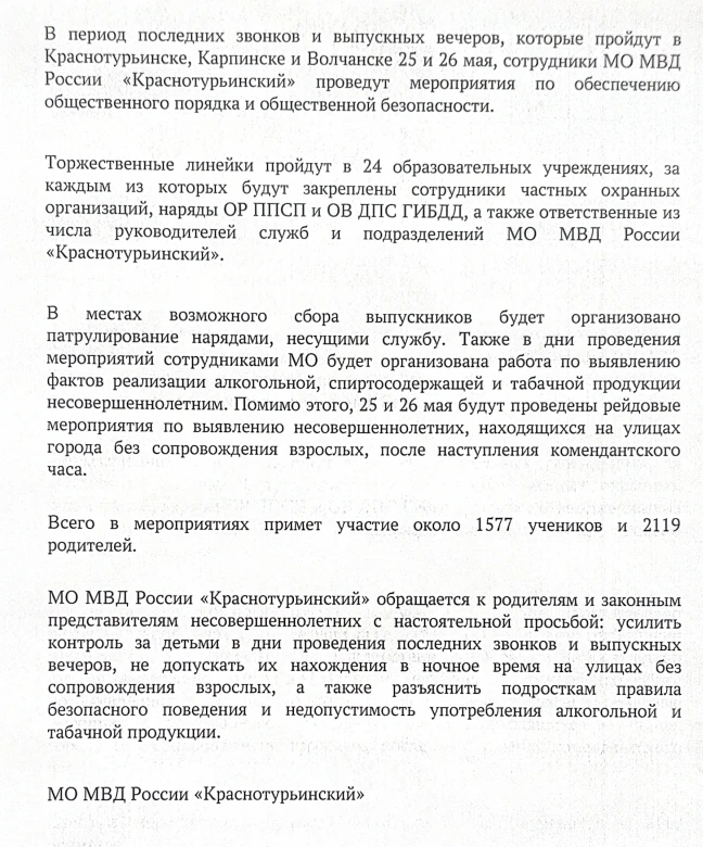 ВНИМАНИЕ! ВАЖНО!