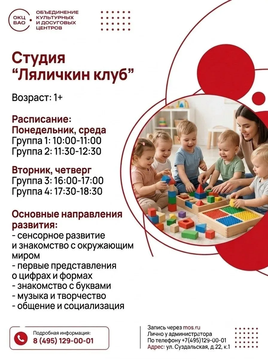 🎉 Открыт набор в студию «Ляличкин клуб»!