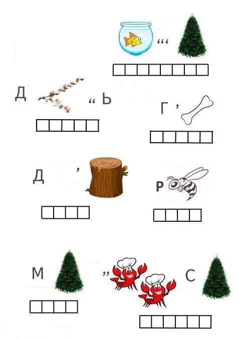 Загадки-ребусы для детей.