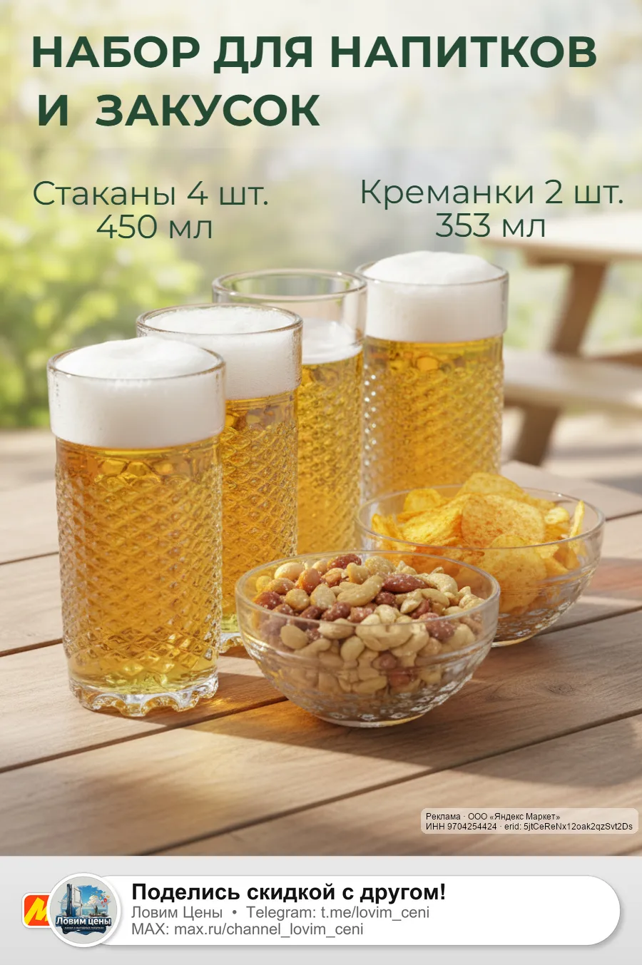🟡 Яндекс Маркет