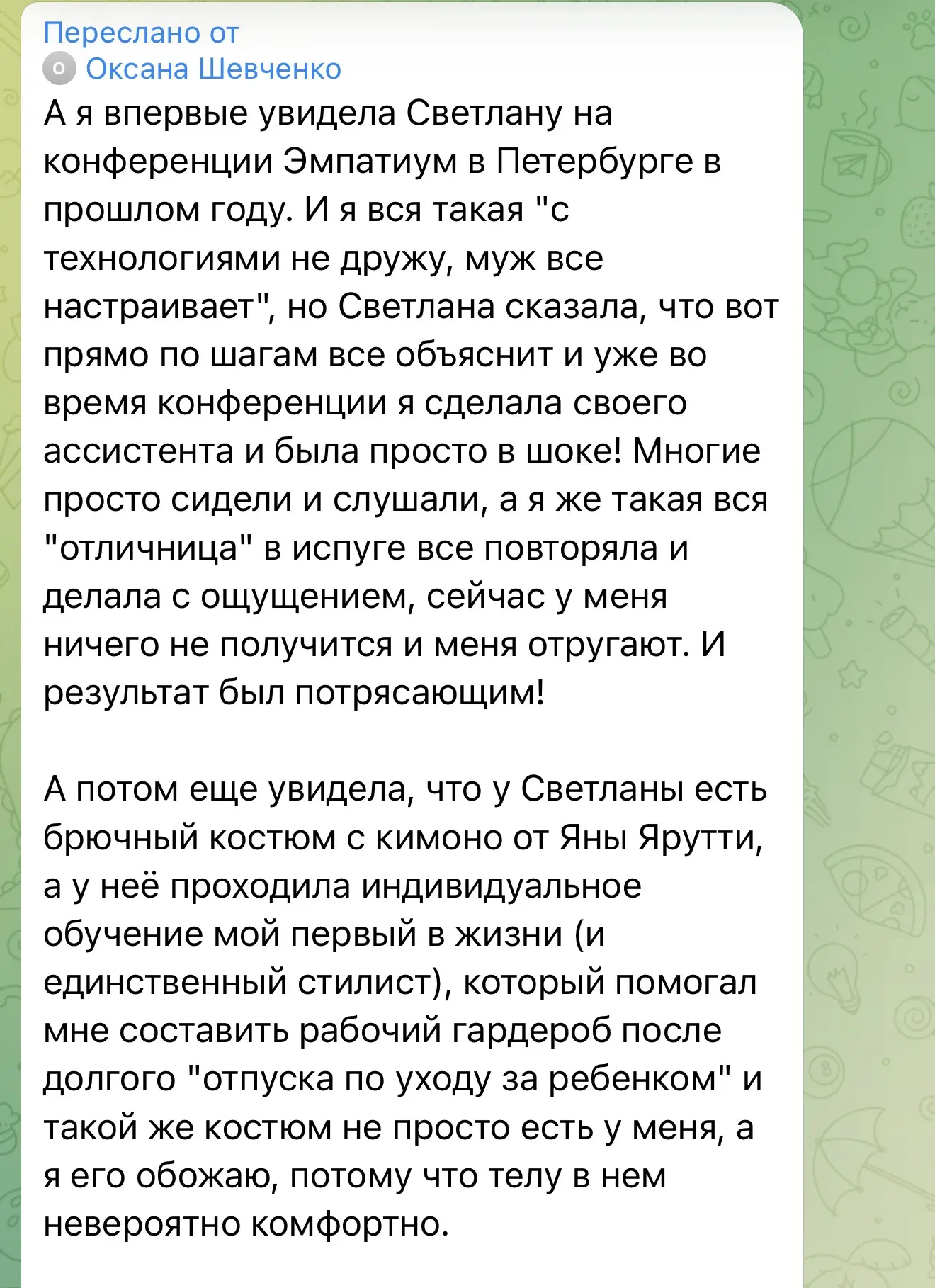 Вчера в группе практикума Оксана поделилась ❤️