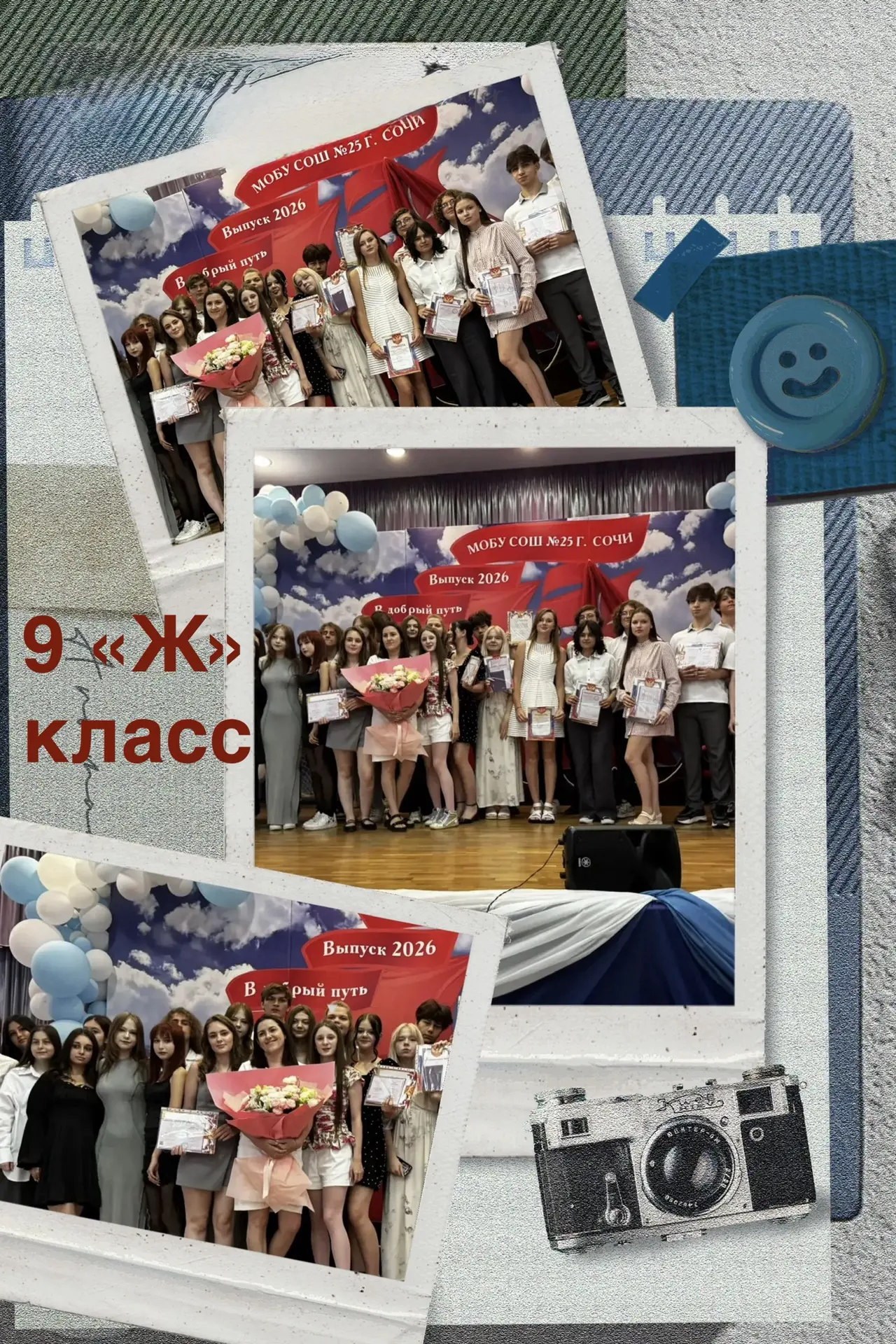 🔔 Свершилось! 30 июня наши девятиклассники получили свои первые аттестаты.

✨Герой дня —  9 «Ж»  кл