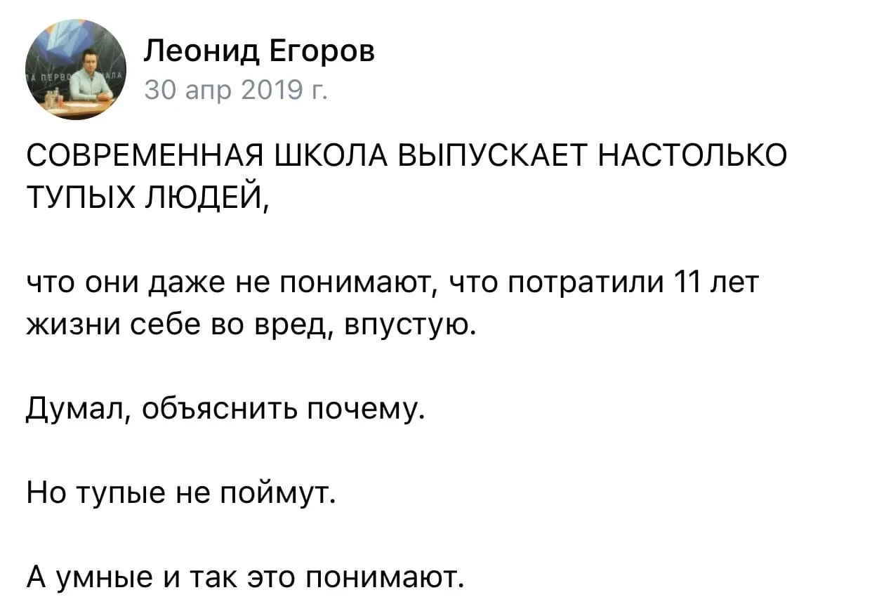 Этот пост в ВК: https://vk.com/wall4048743_26236
