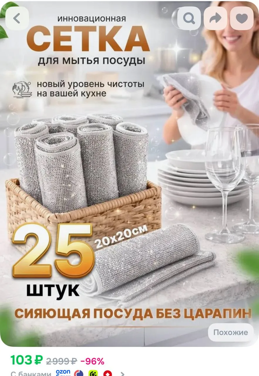 https://ozon.ru/t/1fLzwDA