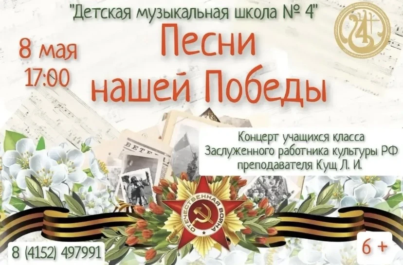 Приглашаем всех на концерт учащихся класса Заслуженного работника культуры Российской Ф...