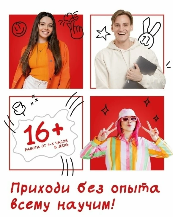 🔥Стань частью семьи «Магнит»! 
Работа в магазинах твоего города! 
 
👉Шаг первый: ПРОДАВЕЦ. Соискат
