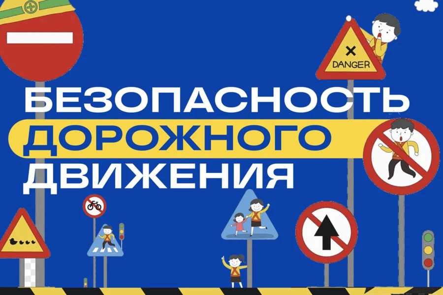 #безопасностьдетства59