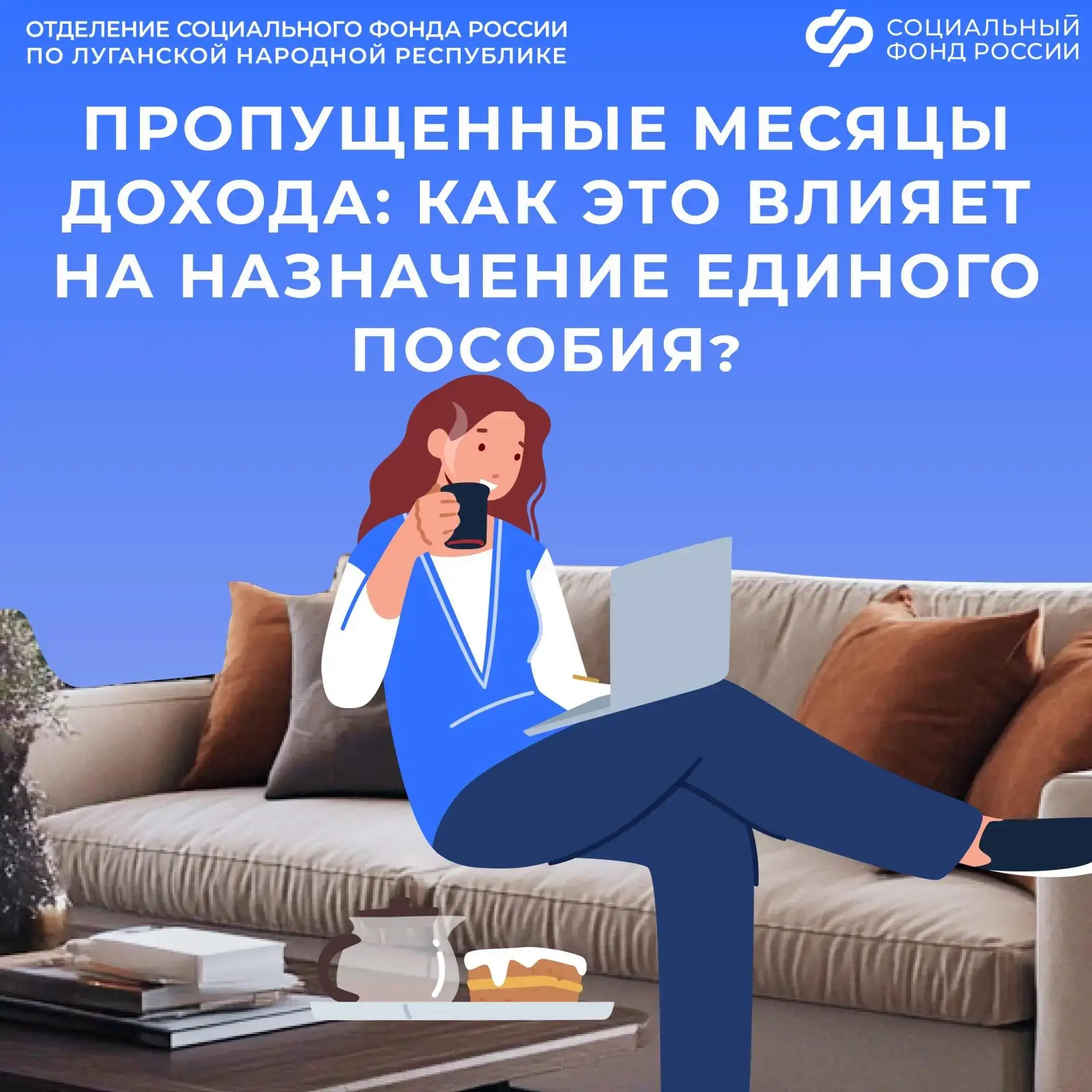 Назначат ли единое пособие жителям ЛНР, если заработок был не все месяцы расчетного периода

Да, еди