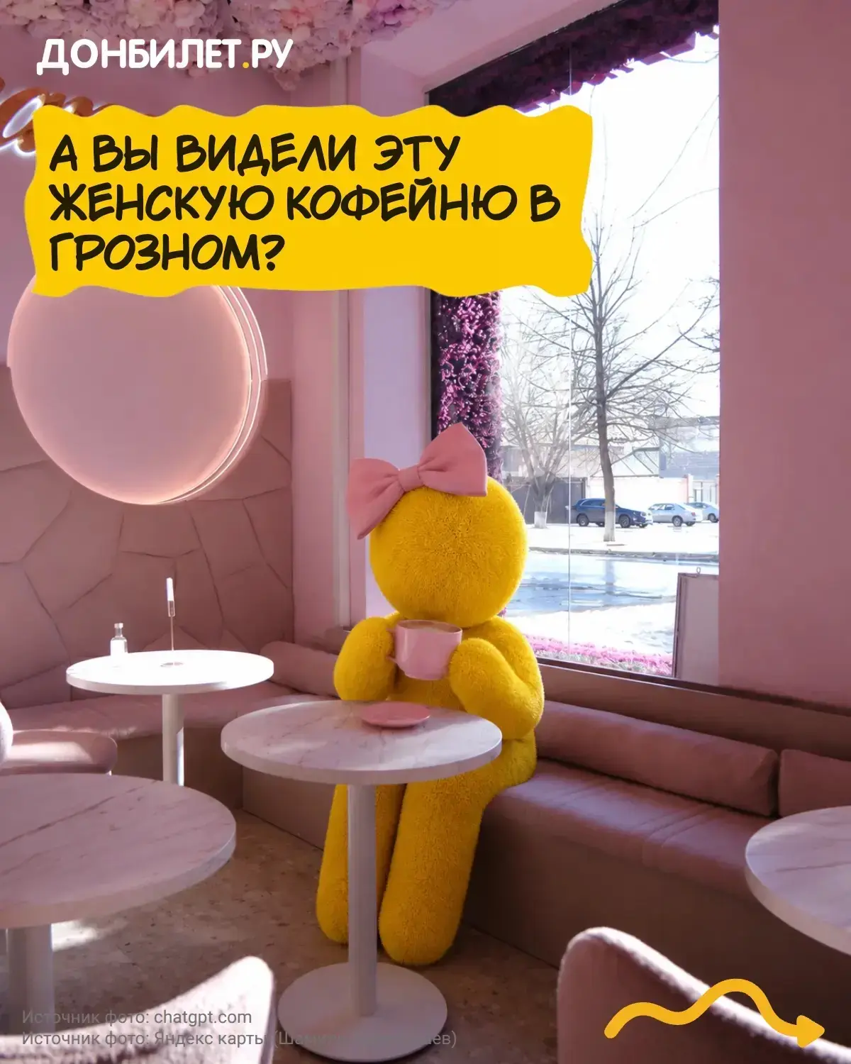 ✨Картинка из Пинтерест, которая стала реальностью: эстетичная женская кофейня в Грозном...