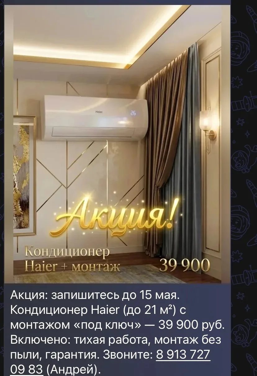 Не советую данных установщиков, от слова СОВСЕМ! Устанавливали родителям, договорились на пятницу, п