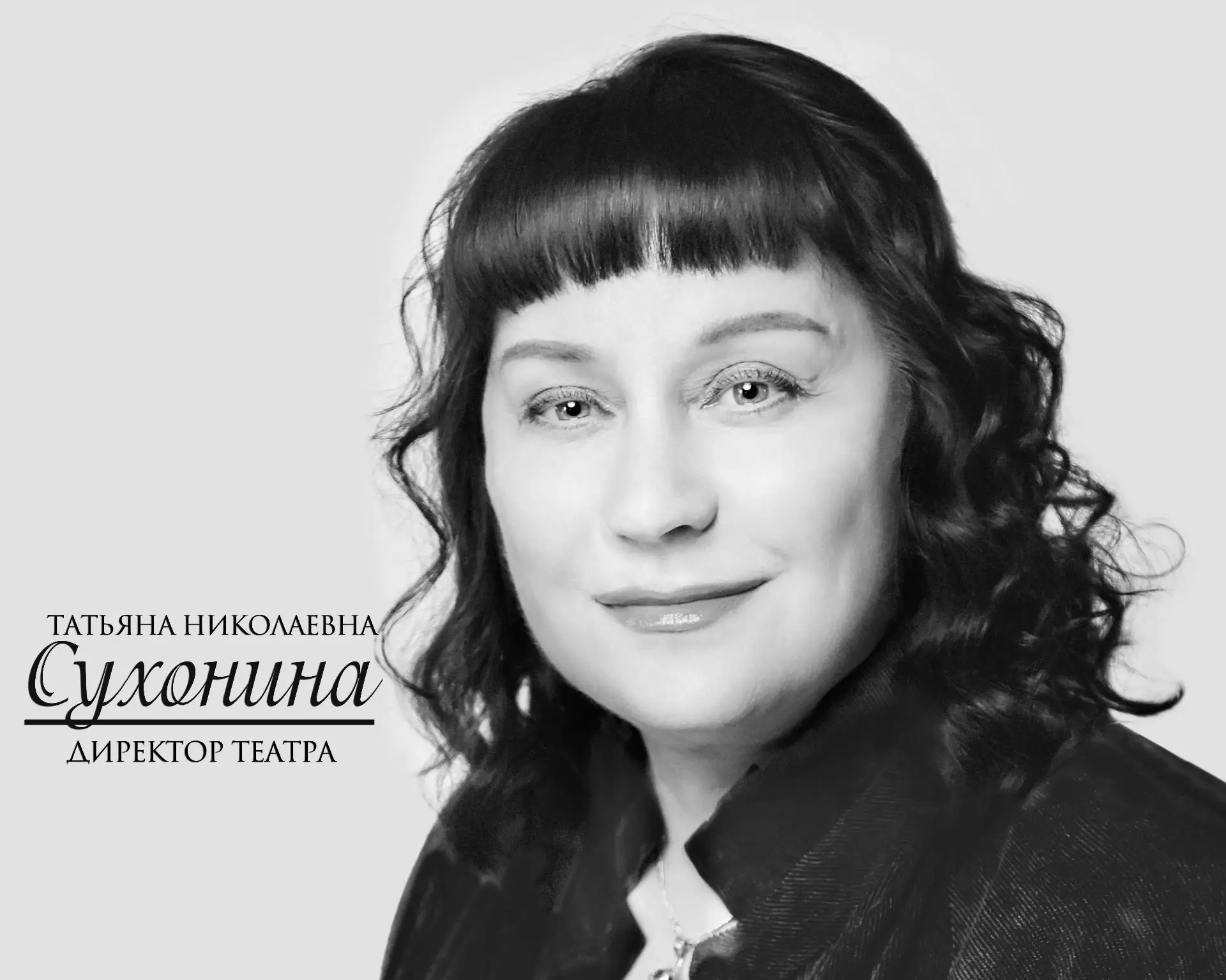 Уважаемая, дорогая и горячо любимая Татьяна Николаевна!  
От всего сердца поздравляем Вас с днем рож