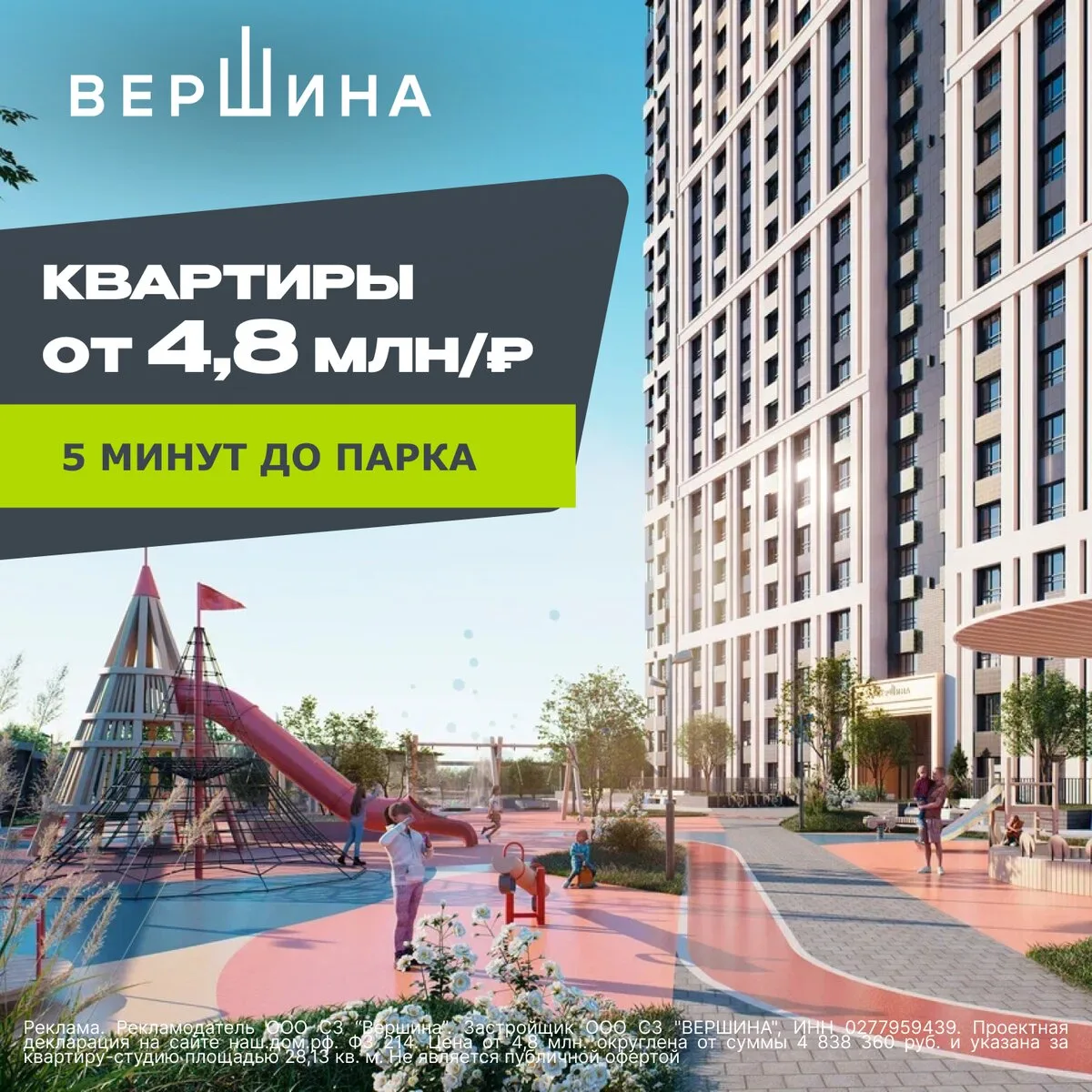 Платите как за аренду. Квартиры у парка от 19 786 ₽/мес
