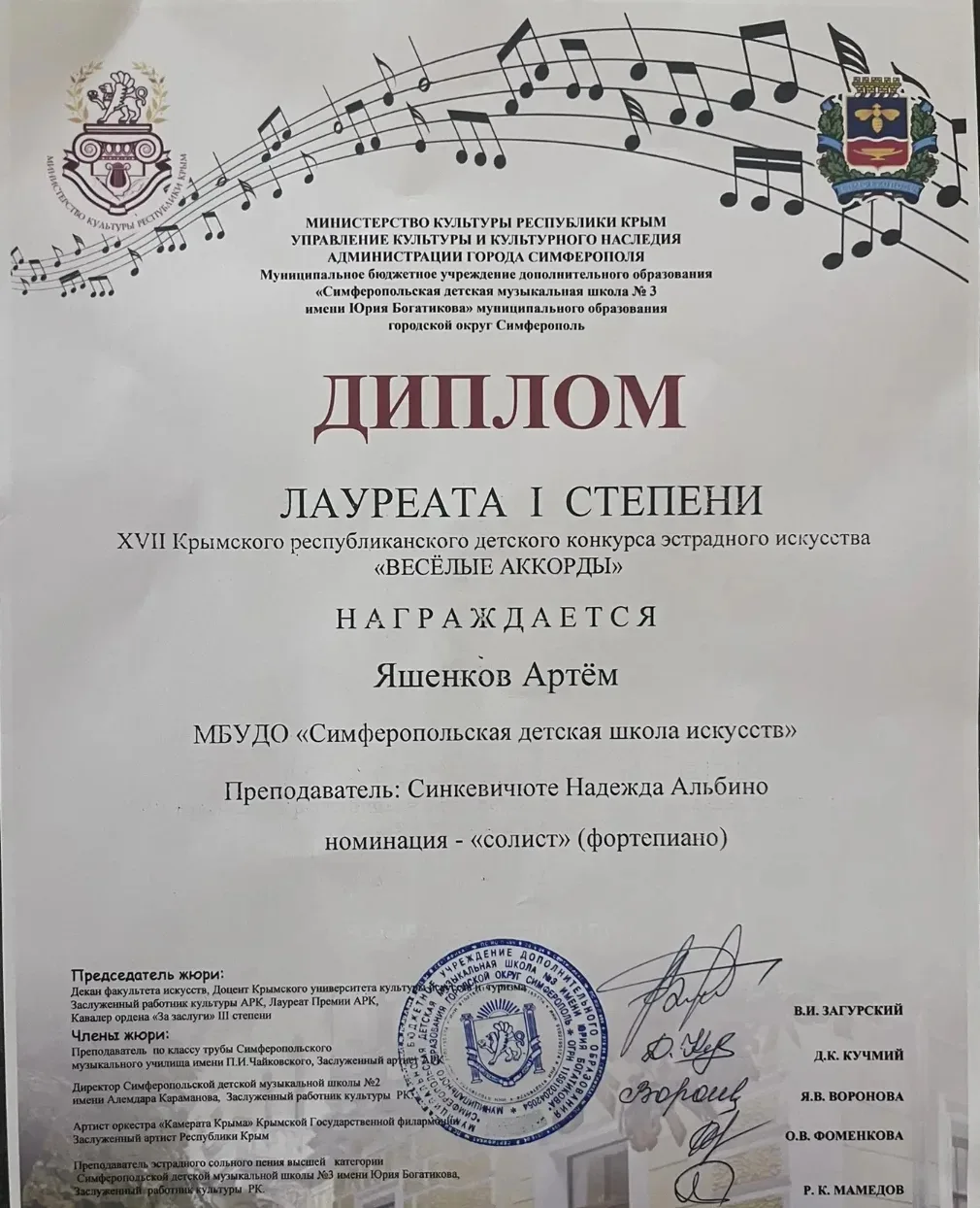 💐💐💐👏👏👏
Поздравляем победителя XVII Крымского республиканского детского конкурса эстрадного иск