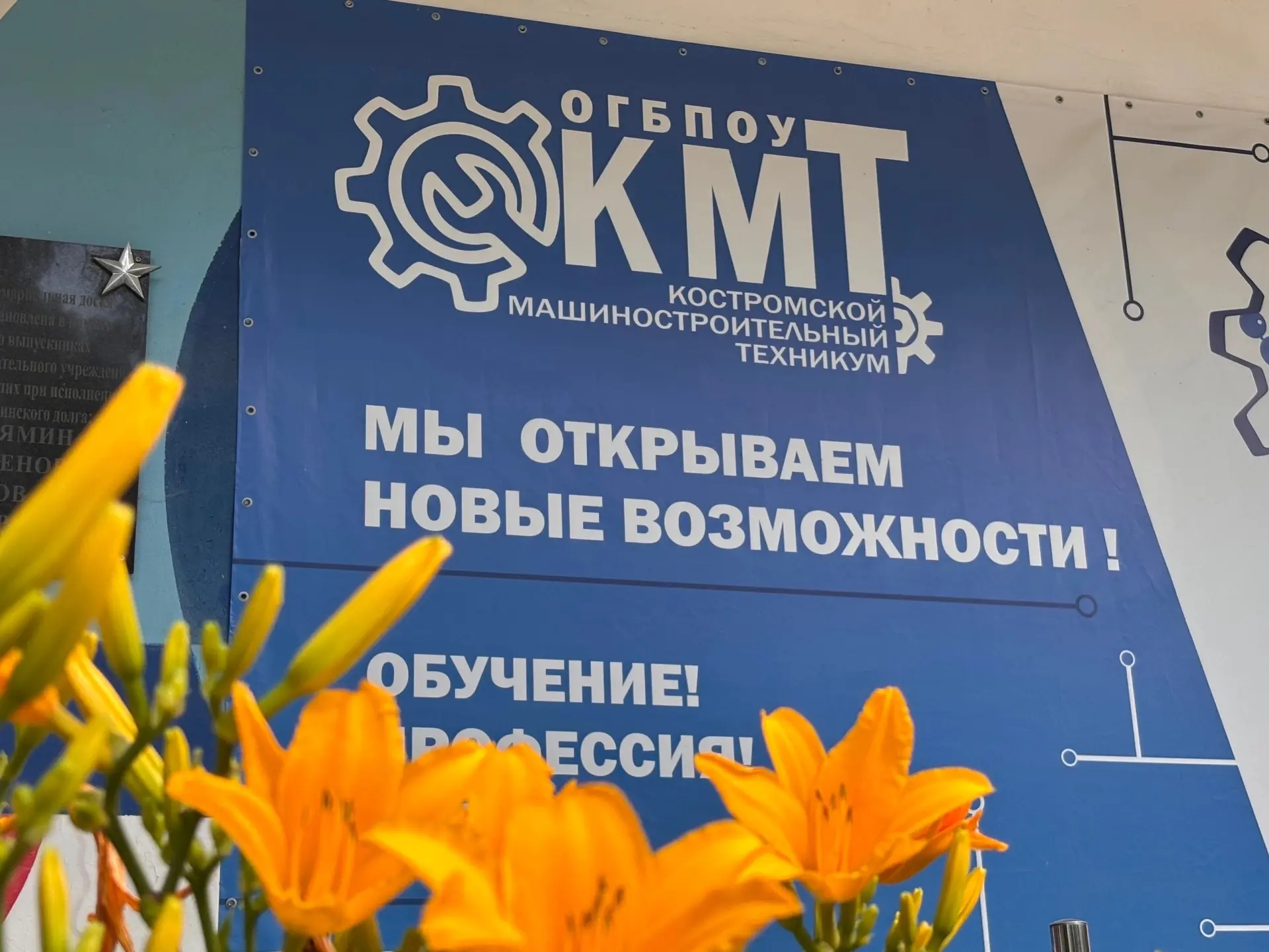 🔎 В Костромской области проходит приемка готовности образовательных учреждений к новом...