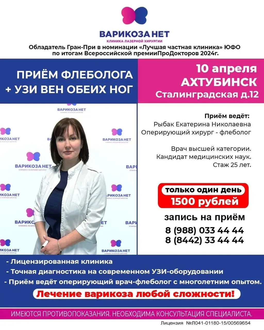 Ноги устали, появились отёки или судороги? Вы знакомы с этими симптомами?  Возможно, это первые приз