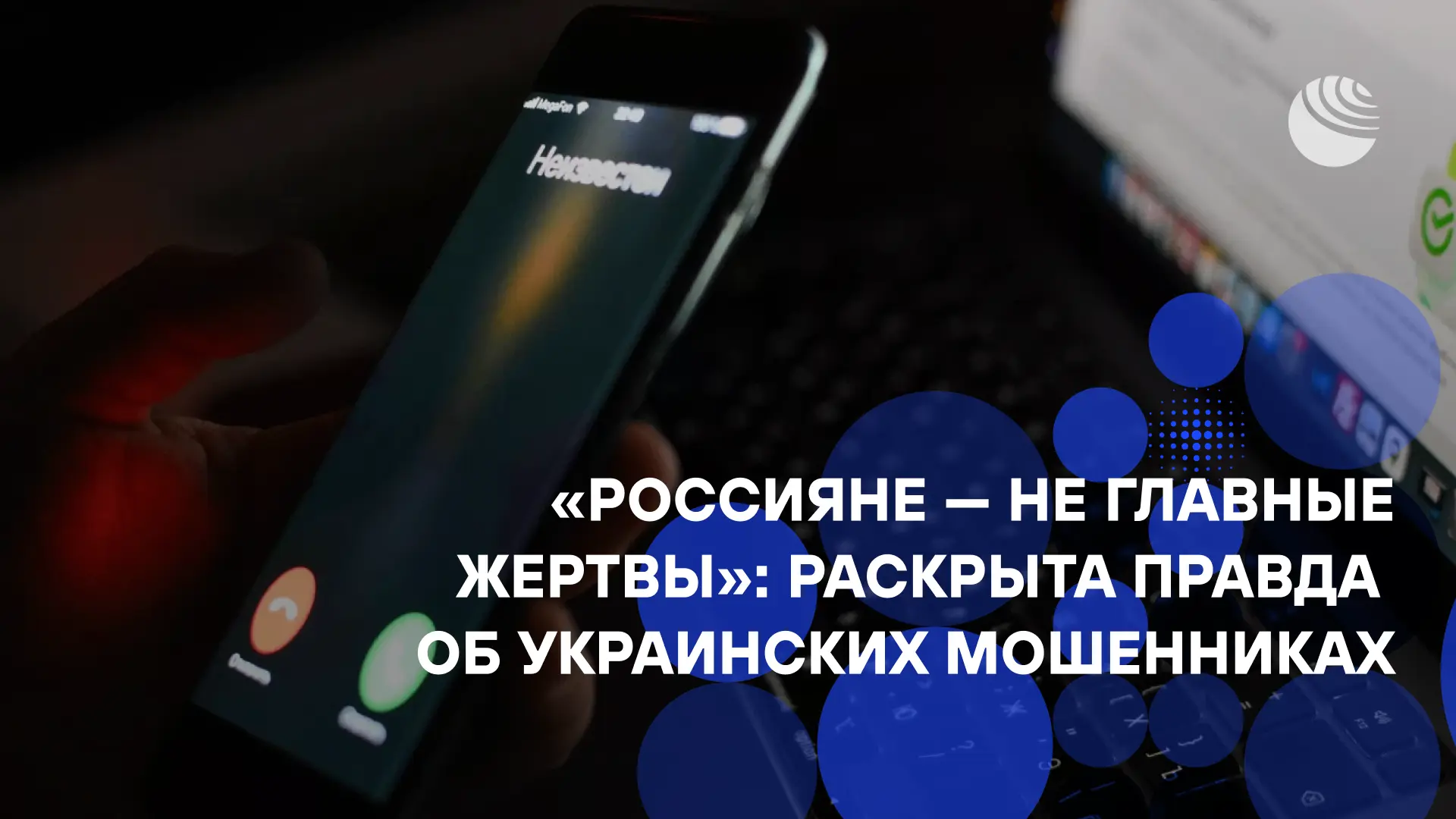 «Заставляют угрозами, шантажом и насилием».