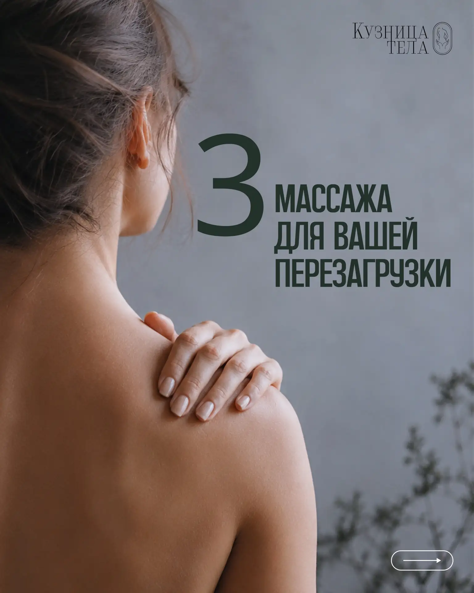 Хотите почувствовать лёгкость движений и убрать отёки?