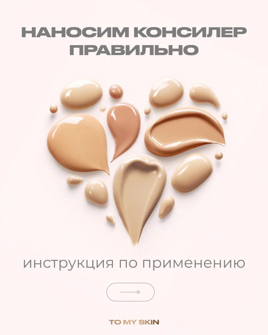 Знакомо это приятное чувство, когда кожа выглядит свежей и отдохнувшей? 🌿